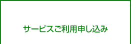 ストレスチェック・サポートサービスご利用の流れ・全体像